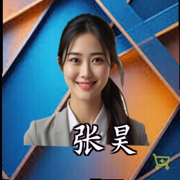 张昊